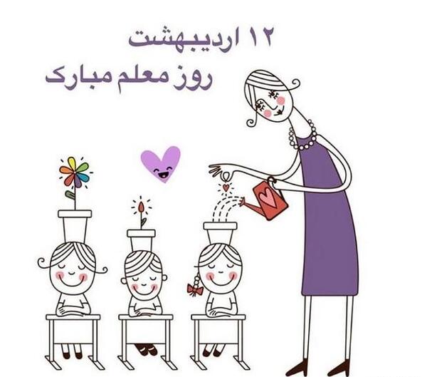 عکس نقاشی روز معلم