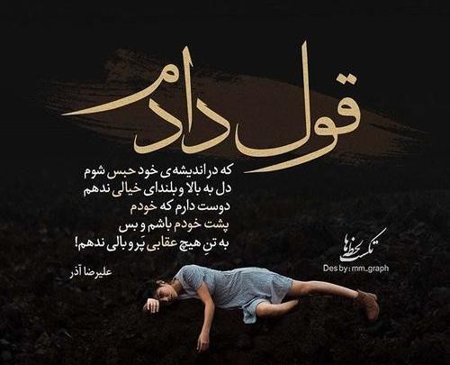عکس پروفایل دوست دارم که خودم پشت خودم باشم و بس