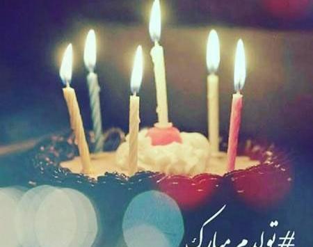 عکس تولدم مبارک ساده و شیک