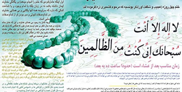عکس و تصویر ذکر یونسیه