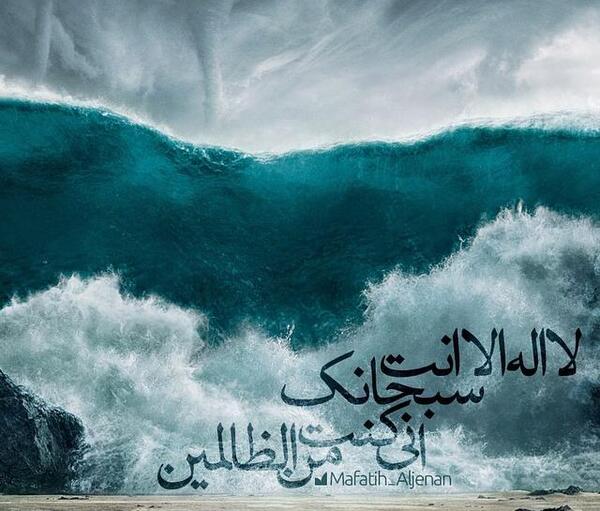 عکس و تصویر ذکر یونسیه