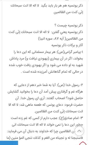 عکس و تصویر ذکر یونسیه