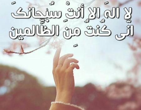 عکس و تصویر ذکر یونسیه