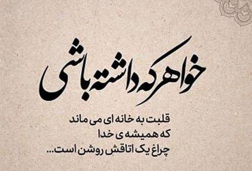 عکس پروفایل خواهر نداشته باشی