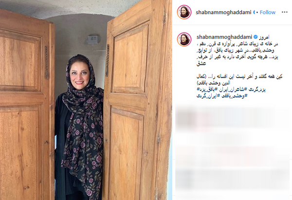 عکس خانه شبنم مقدمی