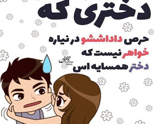عکس پروفایل پسر همسایه
