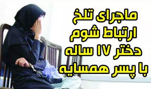 عکس پروفایل پسر همسایه