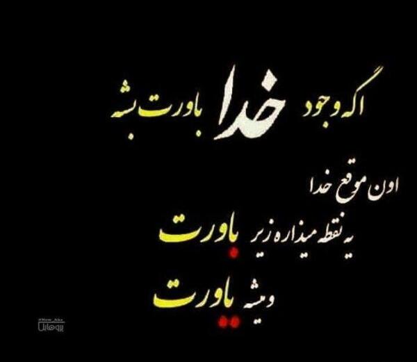 عکس پروفایل خفن خدا