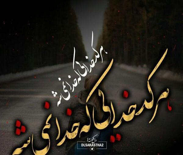 عکس پروفایل خفن خدا