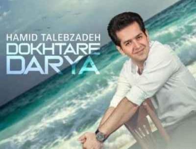 عکس روز دختر حمید طالب زاده