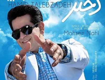 عکس روز دختر حمید طالب زاده