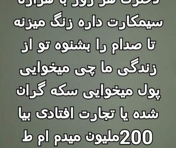 عکس پروفایل شوهر خواهر