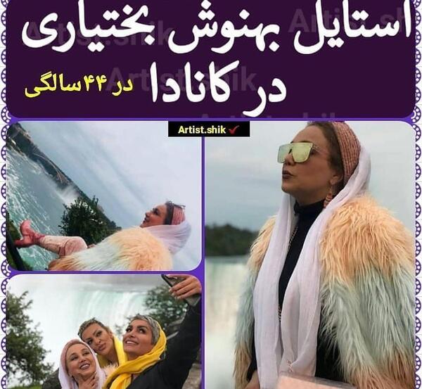 عکس بهنوش بختیاری و همسرش