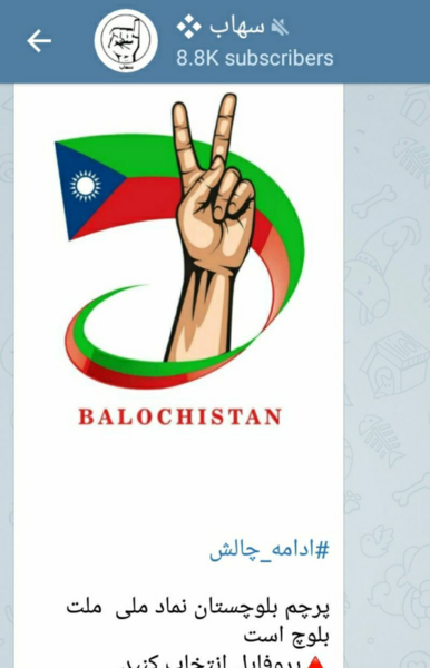 عکس پرچم بلوچستان
