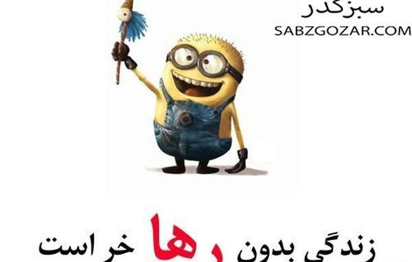 عکس پروفایل رها دوست دارم
