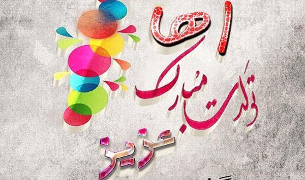 عکس پروفایل رها دوست دارم