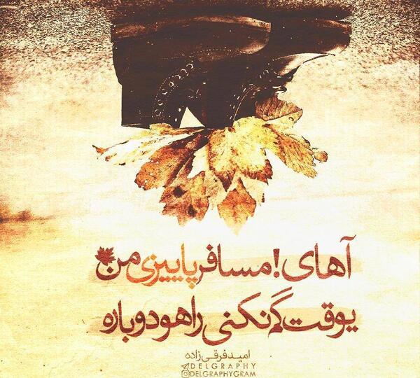 عکس نوشته پاییز من