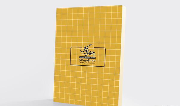 عکس کتاب ایستاده