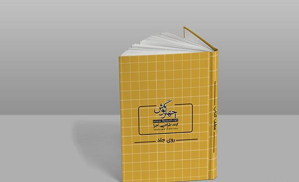 عکس کتاب ایستاده