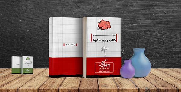 عکس کتاب ایستاده