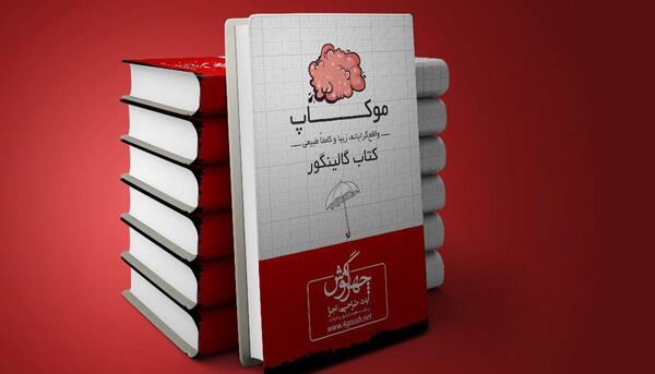 عکس کتاب ایستاده