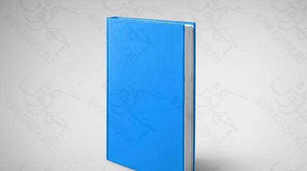 عکس کتاب ایستاده