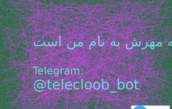 عکس نوشته پاییزی که آذرخش به نام توست