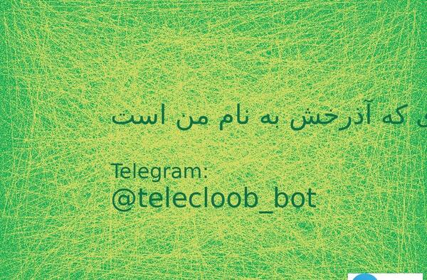 عکس نوشته پاییزی که آذرخش به نام توست