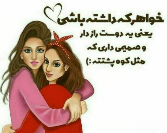 عکس پروفایل خواهر مهربان