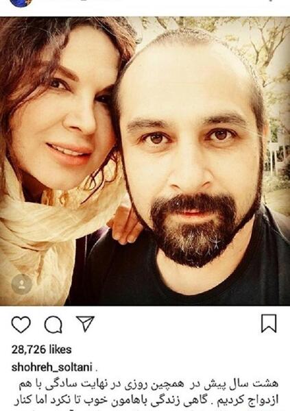عکس شوهر شهره سلطانی