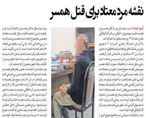 عکس پروفایل شوهر معتاد