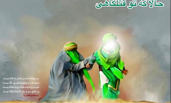 عکس نوشته شهادت عبدالله بن حسن
