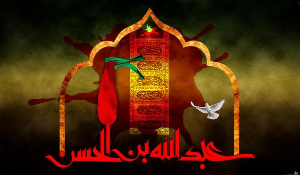 عکس نوشته شهادت عبدالله بن حسن
