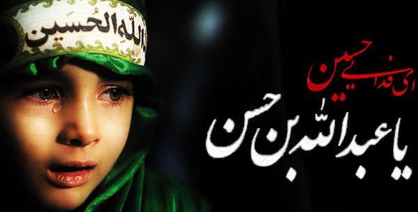 عکس نوشته شهادت عبدالله بن حسن