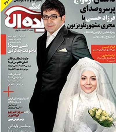 عکس همسر فرزاد حسنی مجری