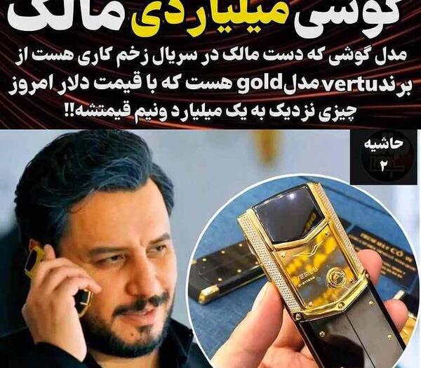 عکس گوشی جواد عزتی