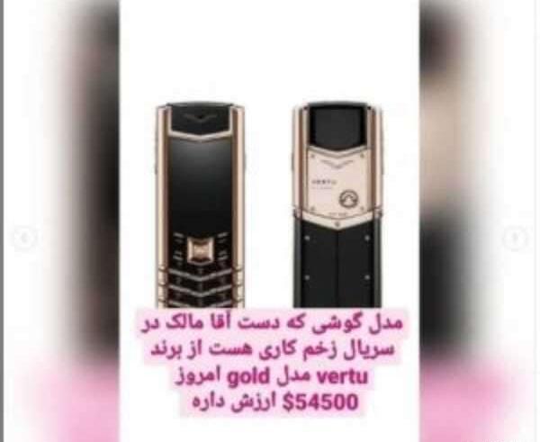 عکس گوشی جواد عزتی
