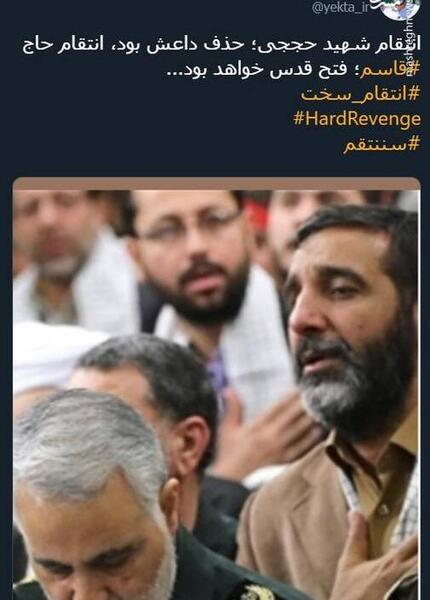 عکس حاج قاسم سلیمانی انتقام سخت
