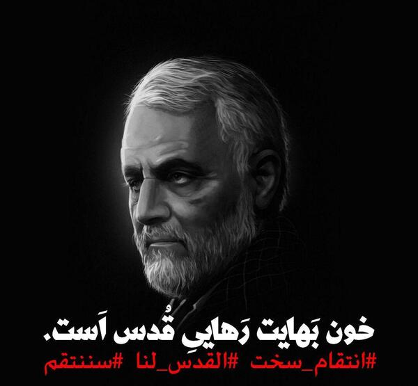 عکس حاج قاسم سلیمانی انتقام سخت