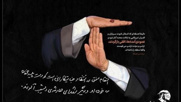 عکس حاج قاسم سلیمانی انتقام سخت