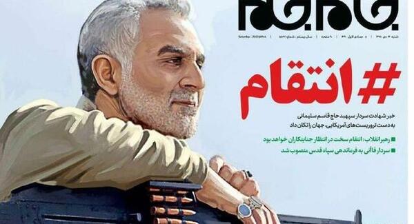 عکس حاج قاسم سلیمانی انتقام سخت