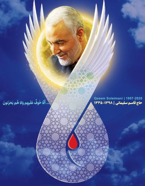 عکس حاج قاسم سلیمانی انتقام سخت