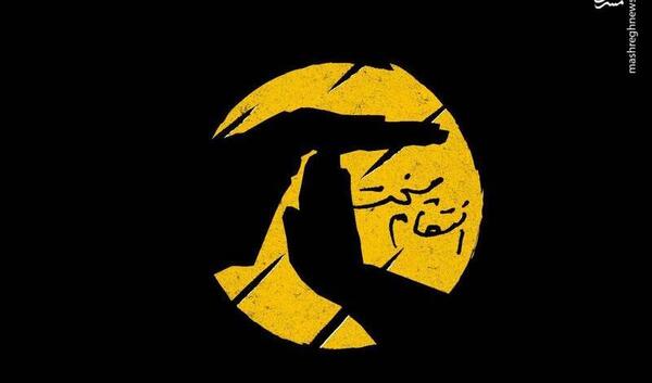 عکس حاج قاسم سلیمانی انتقام سخت