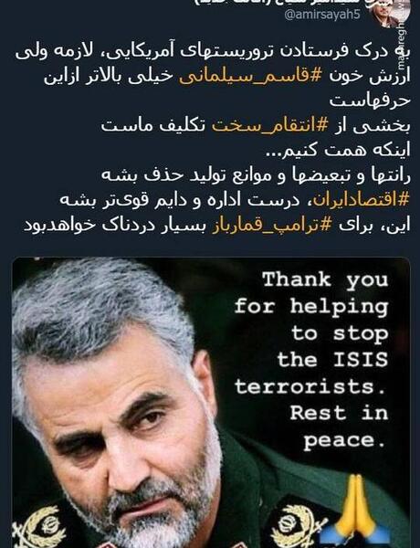 عکس حاج قاسم سلیمانی انتقام سخت