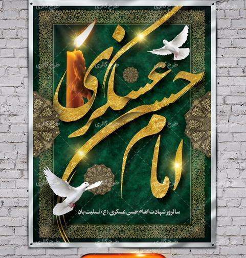 عکس خام شهادت امام حسن مجتبی
