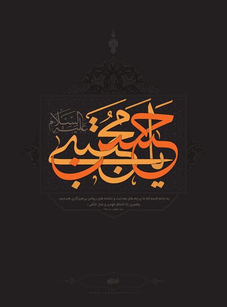 عکس خام شهادت امام حسن مجتبی