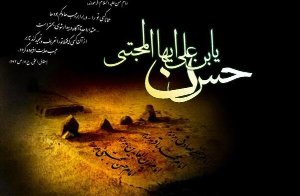 عکس خام شهادت امام حسن مجتبی