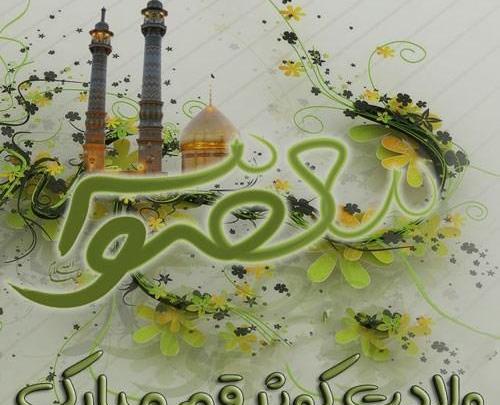 عکس نوشته روز دخترو حضرت معصومه