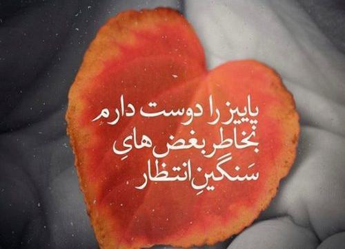 عکس پاییز را دوست دارم