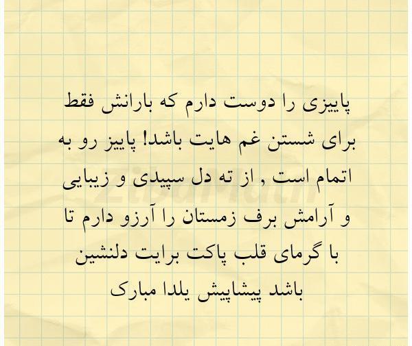 عکس پاییز را دوست دارم